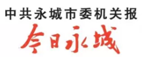 【今日永城】【開(kāi)門(mén)紅】永城這家企業(yè)開(kāi)足馬力忙生產(chǎn)