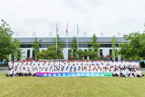 國凱集團第十四屆杏趣運動會圓滿成功