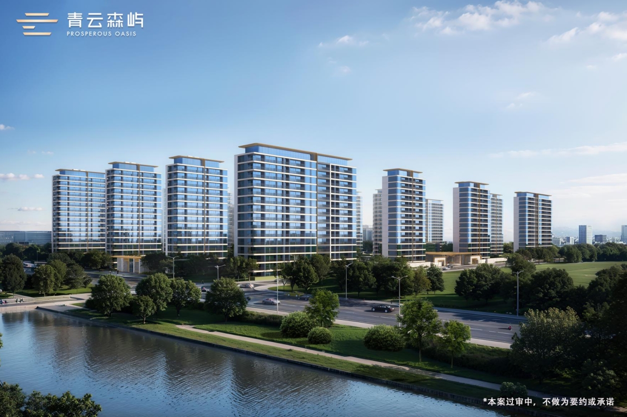 盛世名門·青云森嶼